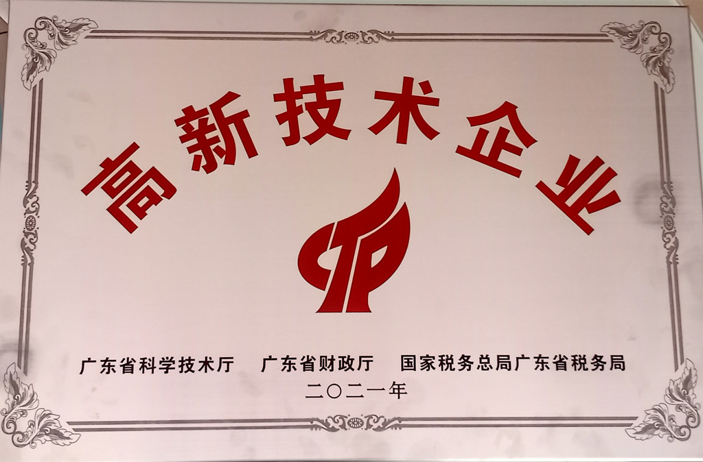喜訊!固特超聲再獲“國家高新技術(shù)企業(yè)”認(rèn)定 喜訊!固特超聲再獲“國家高新技術(shù)企業(yè)”認(rèn)定