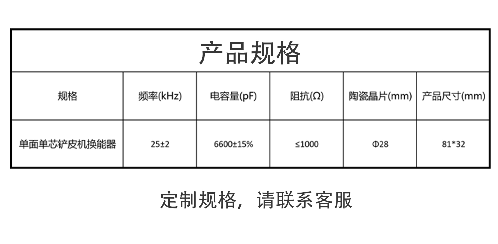 超聲潔牙模組 超聲潔牙模組