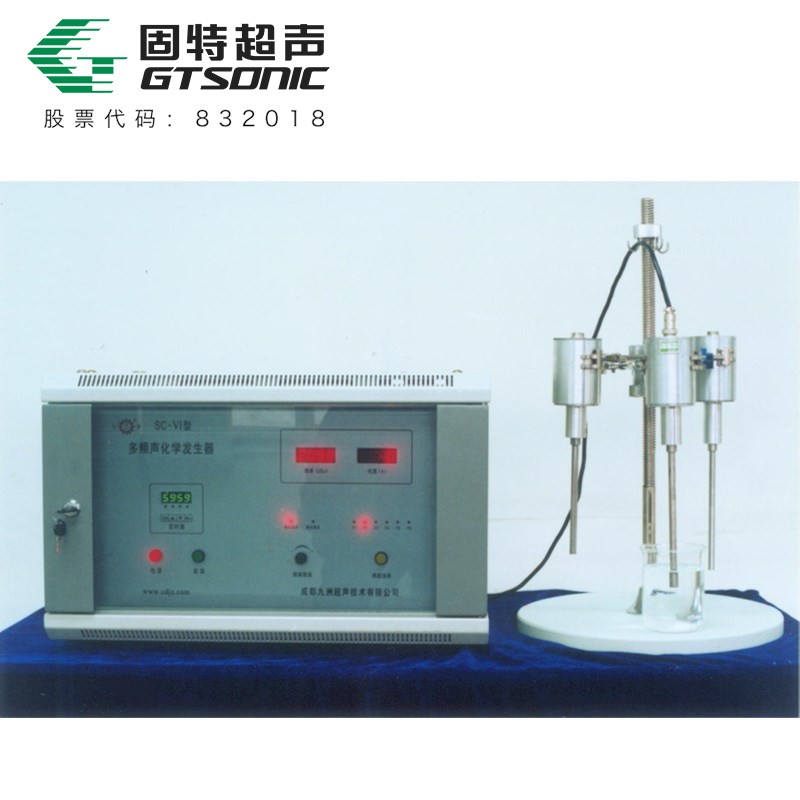 多頻聲化學發(fā)生器