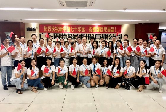 喜迎國慶|固特超聲獻禮共和國70華誕 喜迎國慶|固特超聲獻禮共和國70華誕